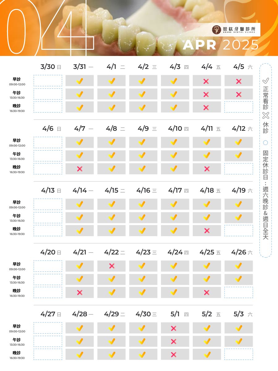 兩院所-4月營業時間調整