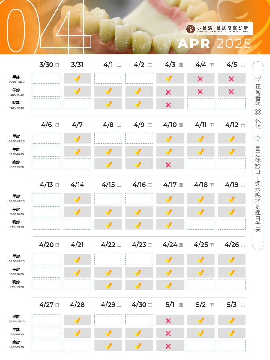 兩院所-4月營業時間調整