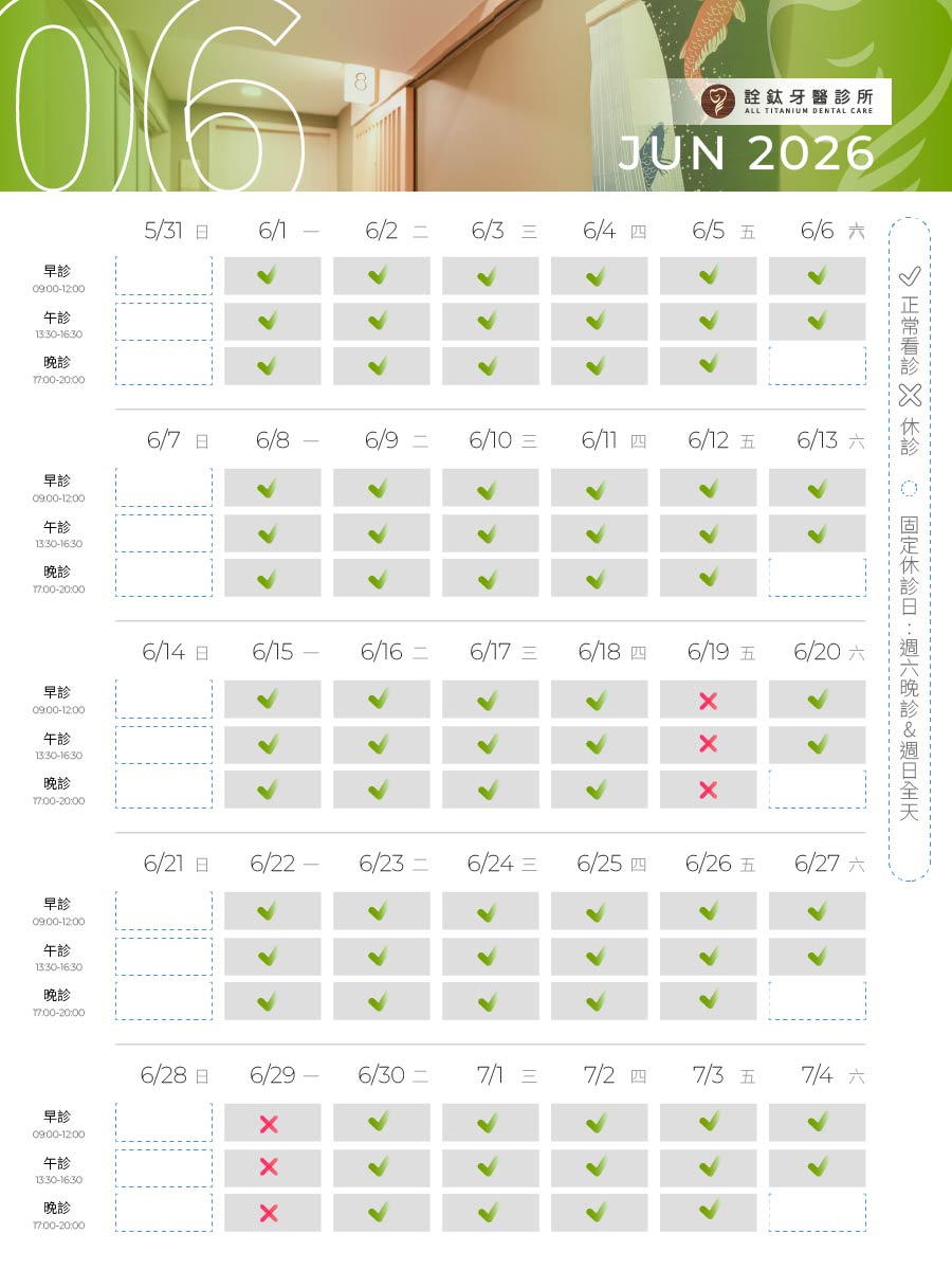 兩院所-6月營業時間調整