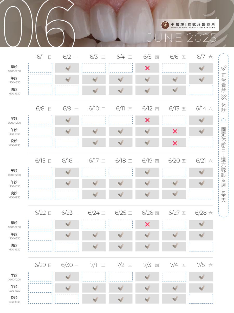 兩院所-6月營業時間調整