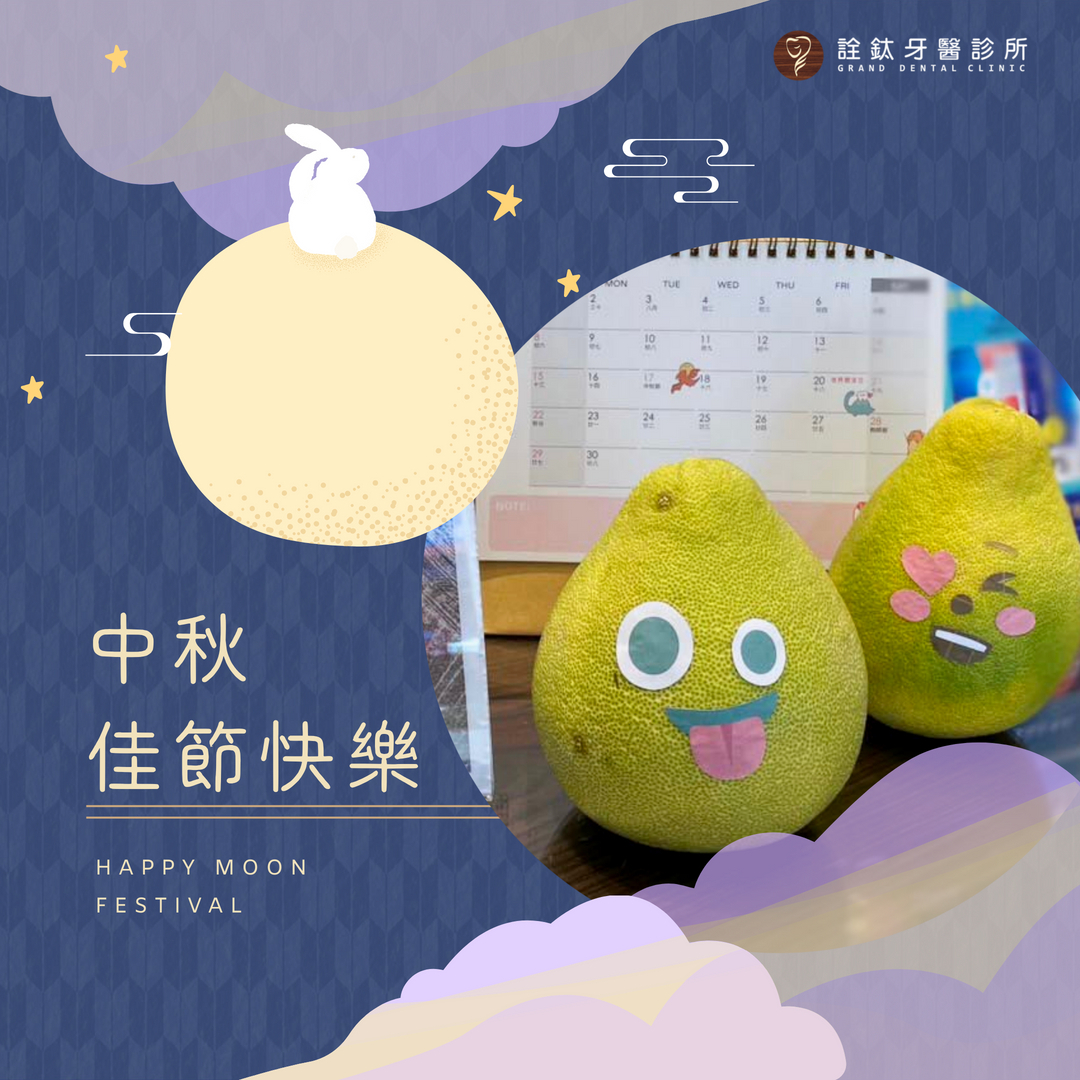 ??中秋佳節，與您共賞圓月??