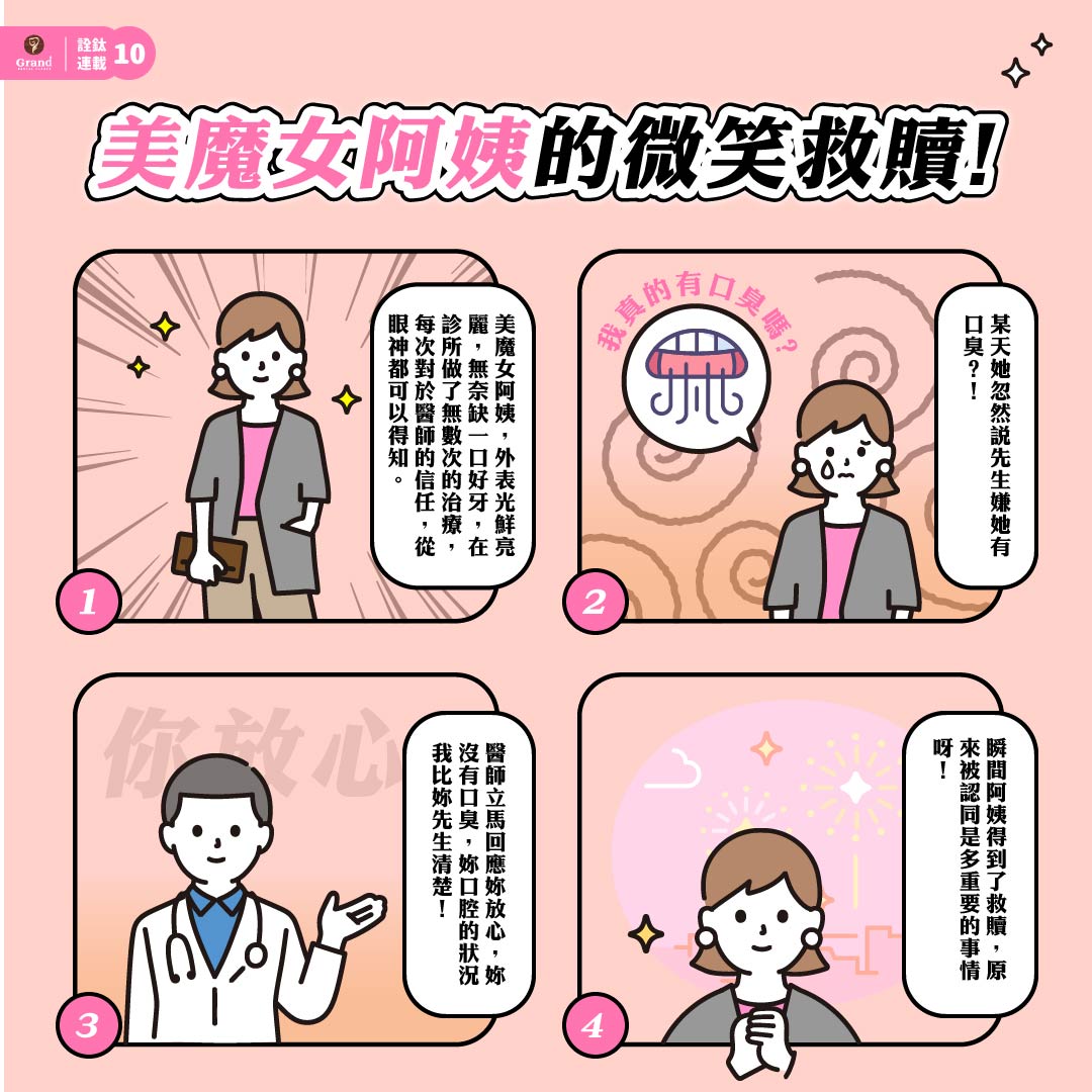 ? 美魔女阿姨的微笑故事 ?