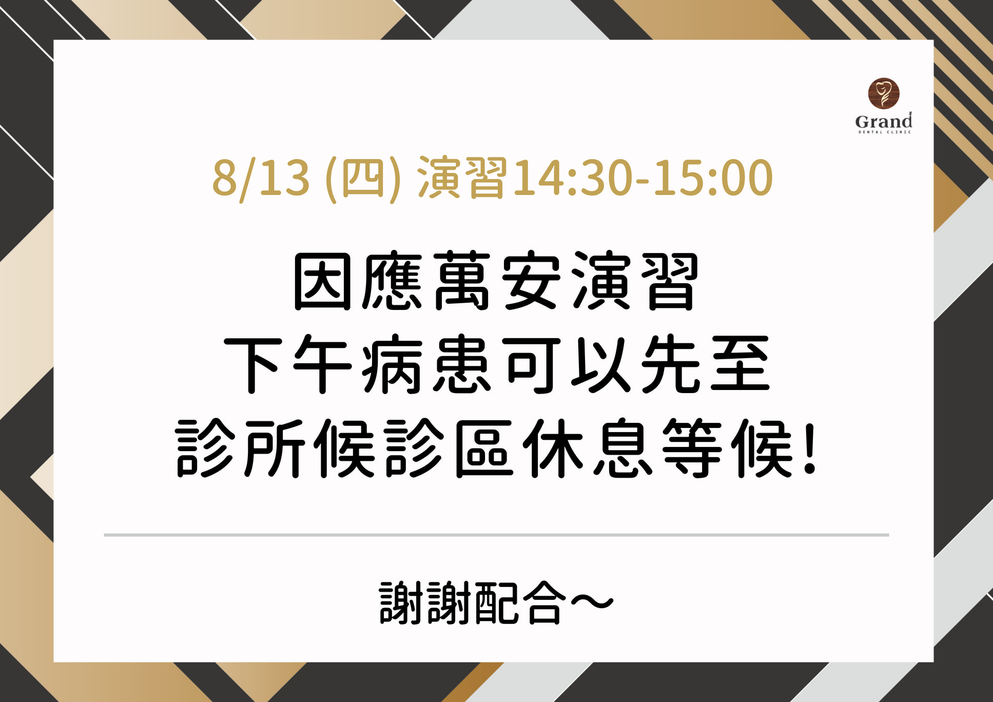 防空演習通知