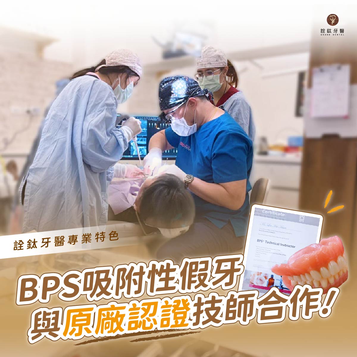 術業有專攻，專業的就交給專業的來～