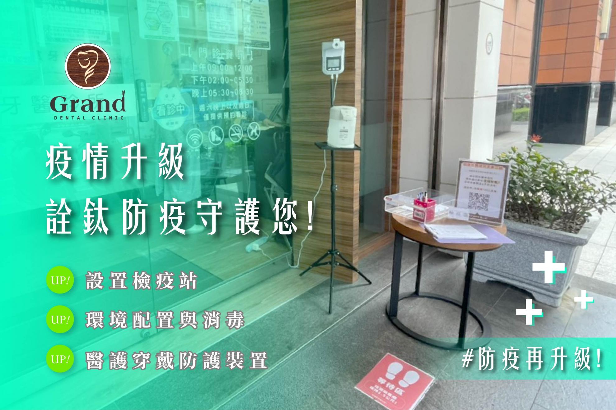 詮鈦防疫措施再升級!!?