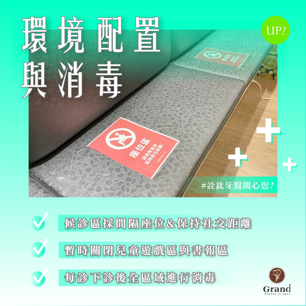 詮鈦防疫措施再升級!!🆙