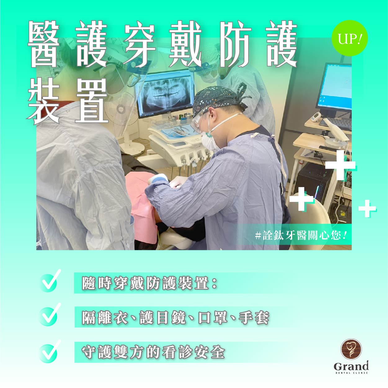 詮鈦防疫措施再升級!!🆙