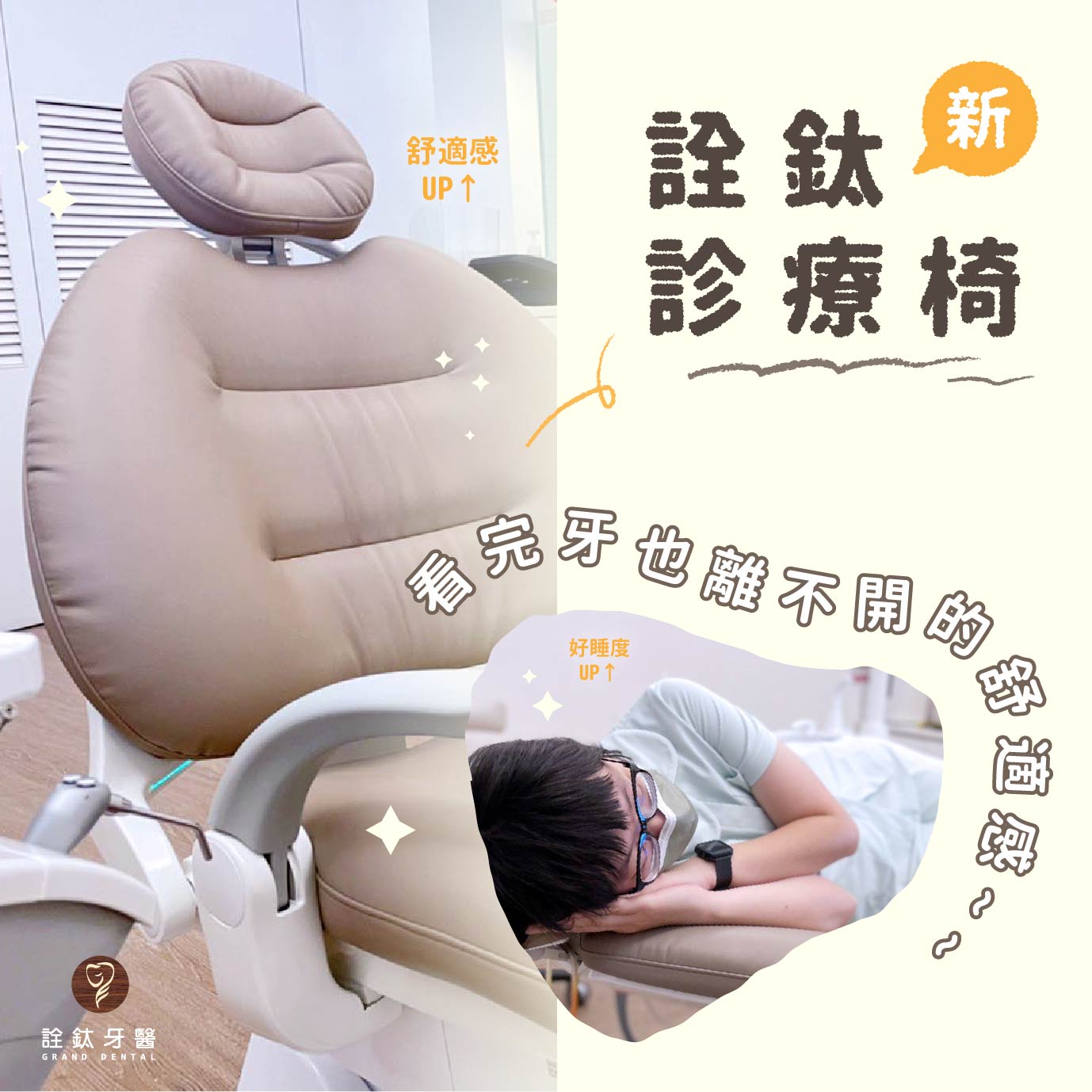 舒服的看牙環境?