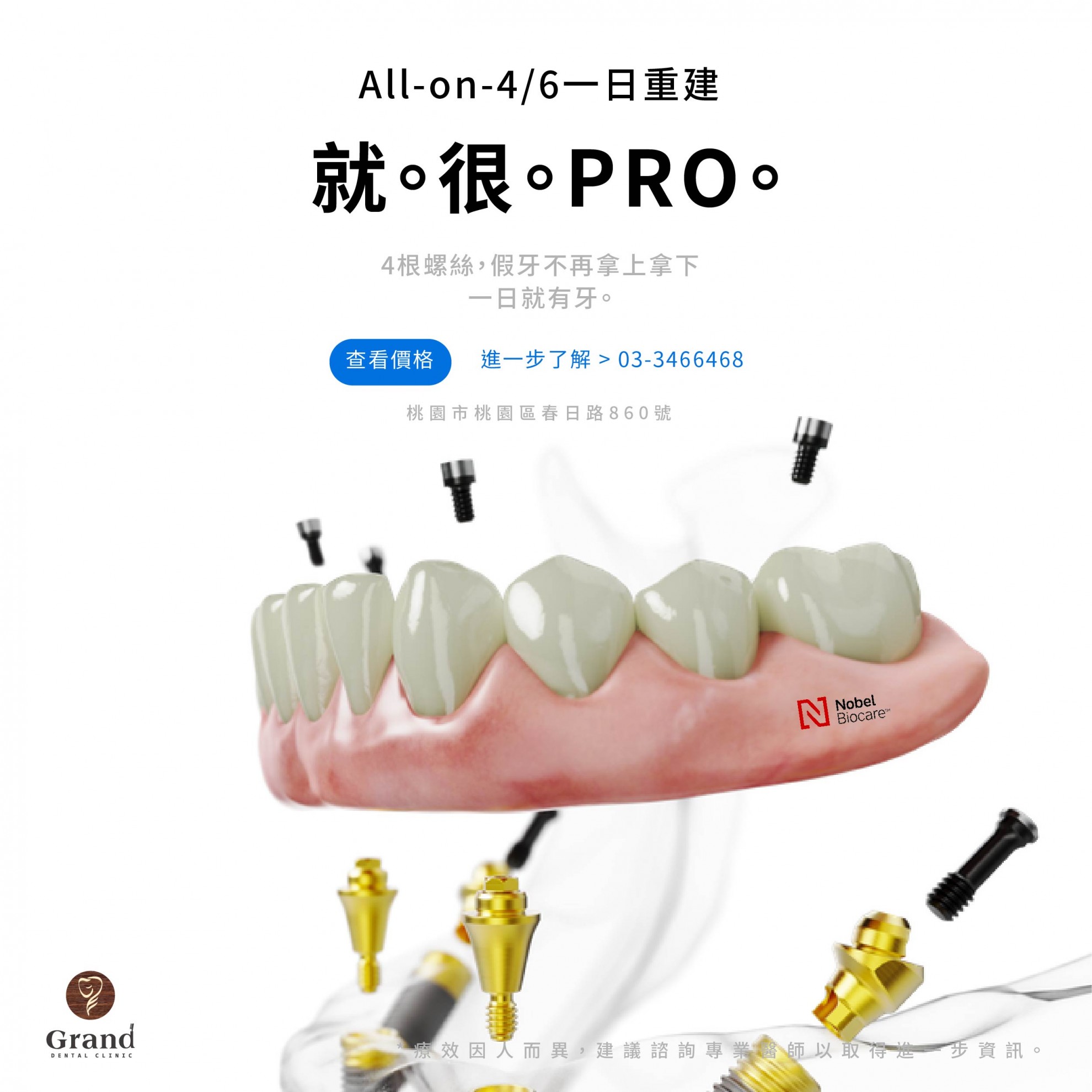 一日重建就。很。Pro。