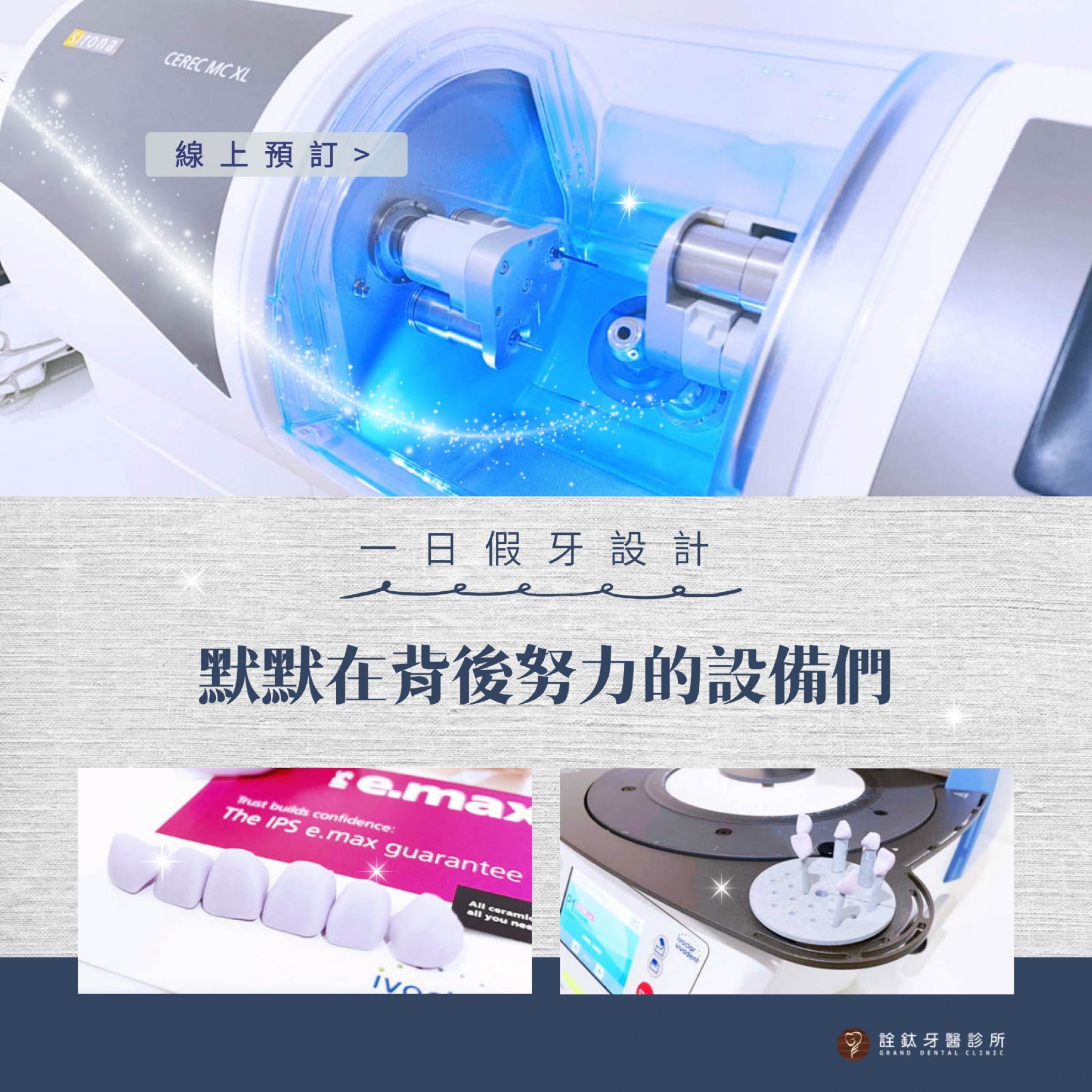 默默在背後努力的數位設備們