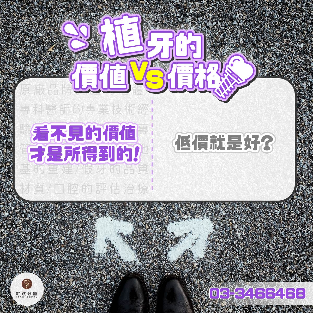 【植牙的價值?價格】