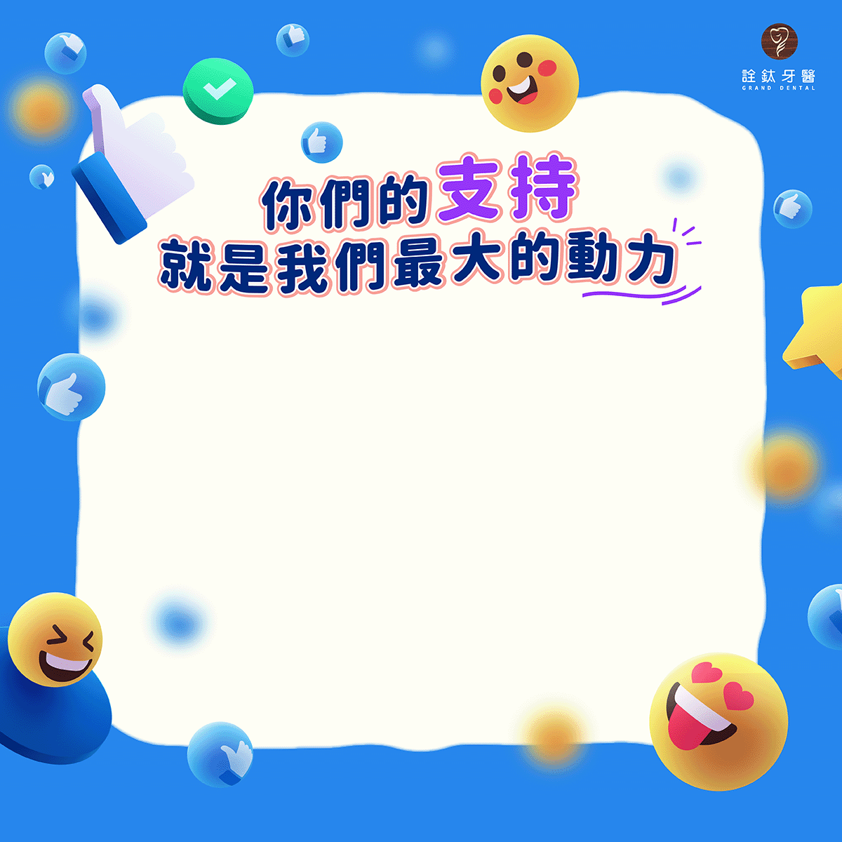 ?感謝大家的推薦與反饋!!