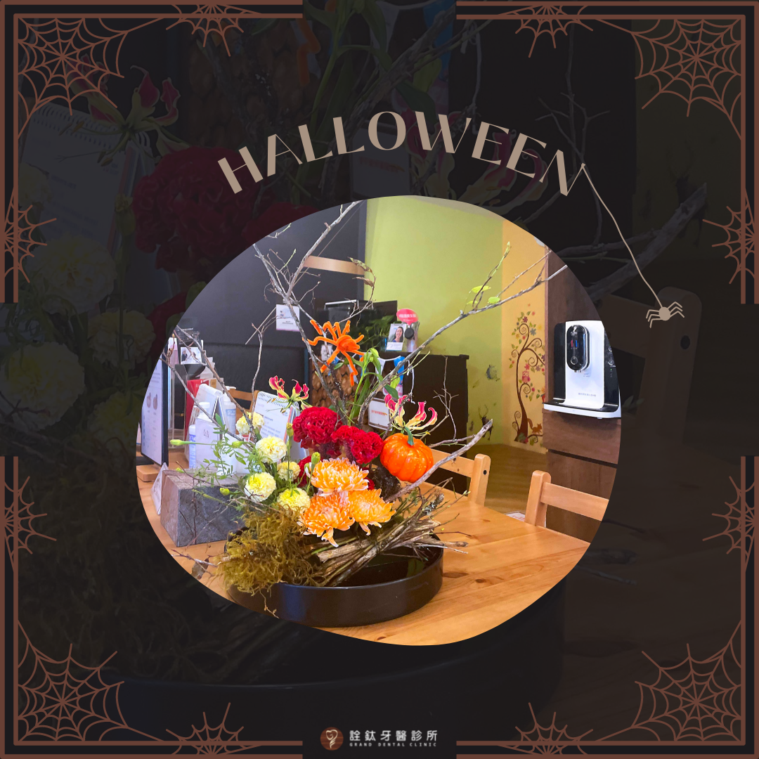 Trick- or -Treat不給糖就搗蛋～?