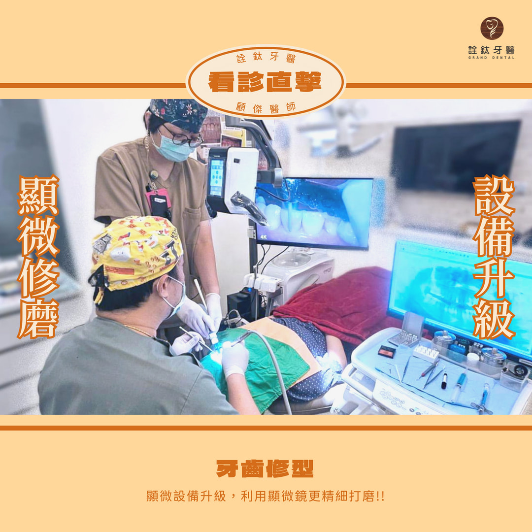 ?【顧傑醫師看診直擊！設備全面升級】?