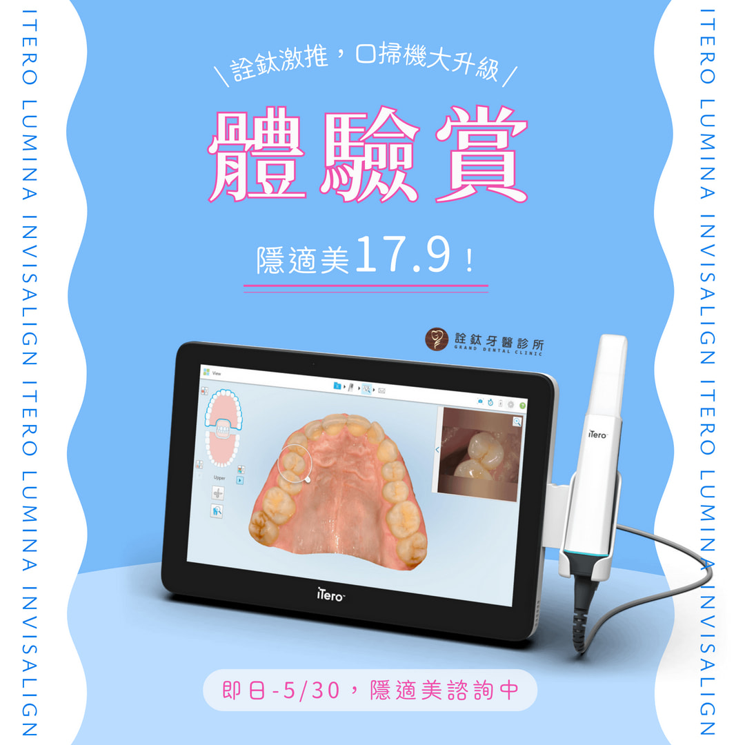 🚨 詮鈦激推，口掃機大升級！ 🚨