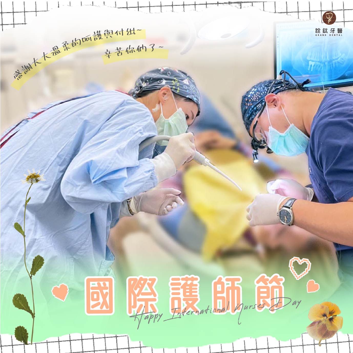 護理師節快樂~~?