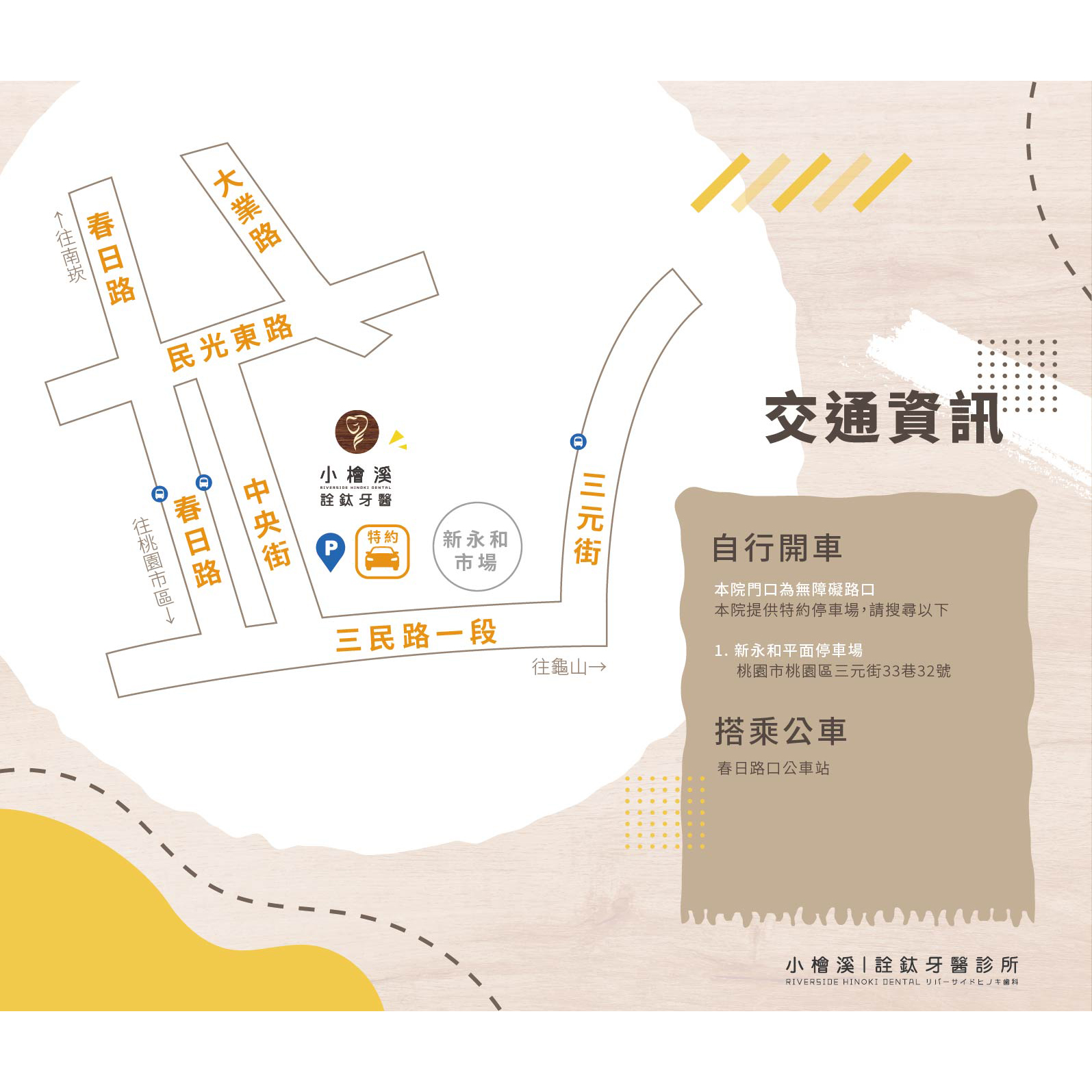 小檜溪分院