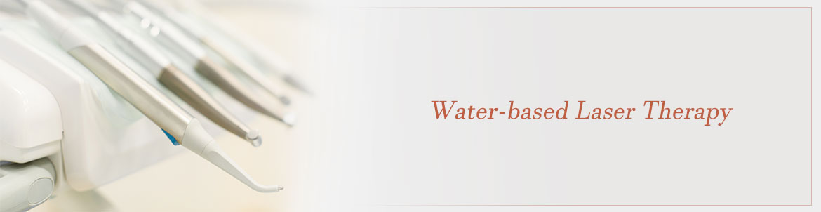 水雷射治療
