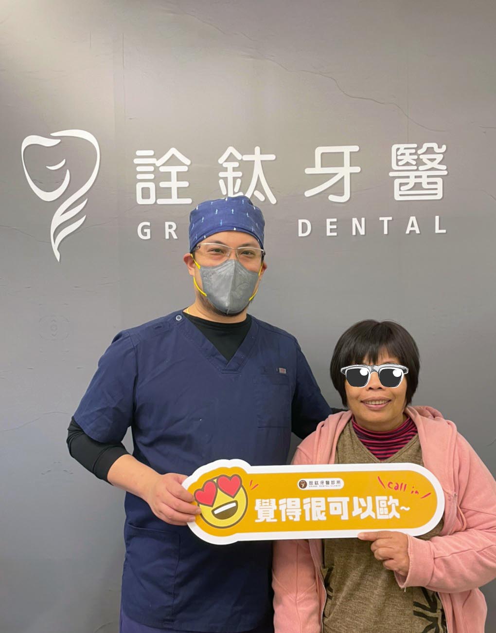 All-on-4全口重建，舒眠麻醉安心手術!