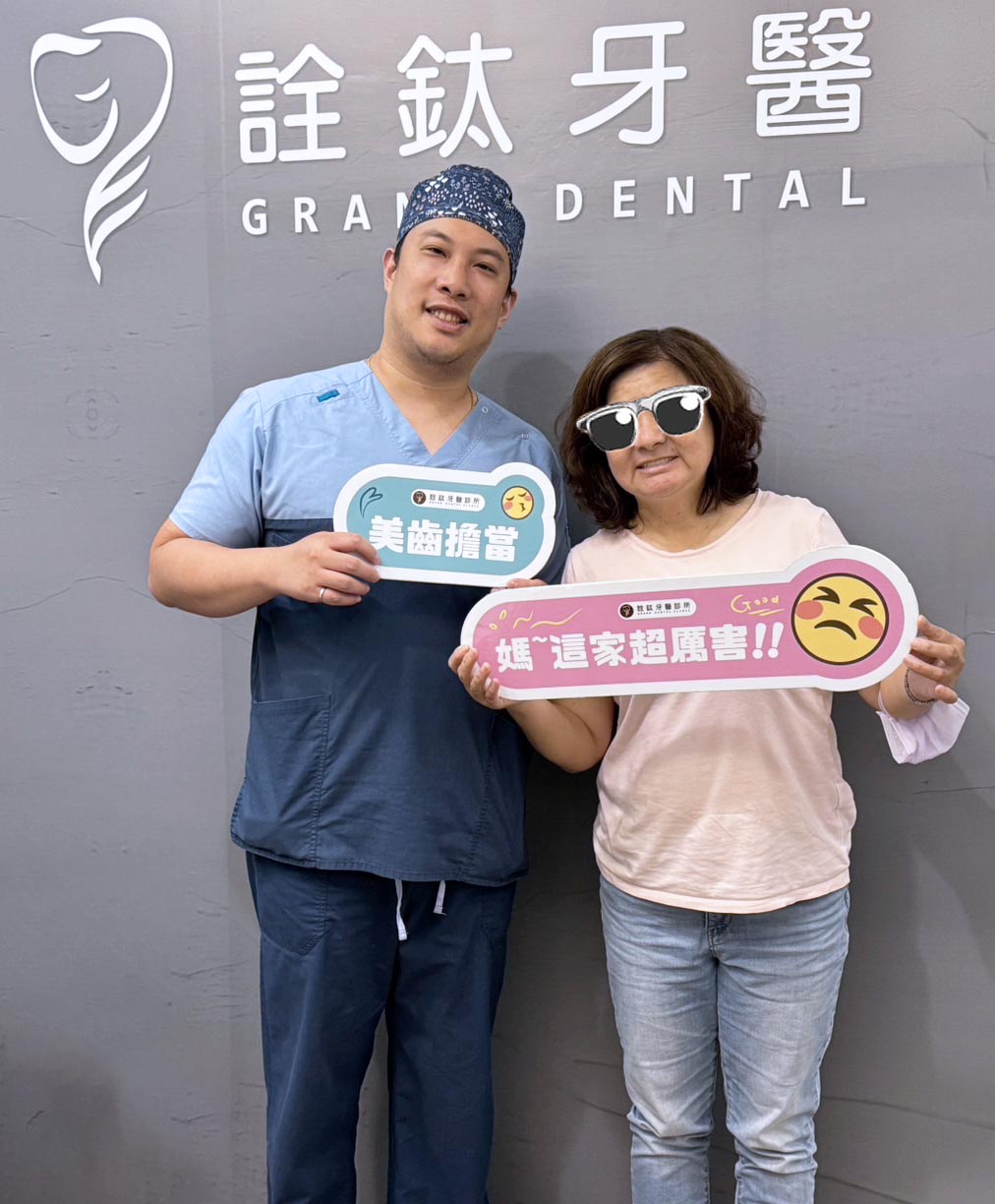 穩固重建—笑容煥然一新~😁